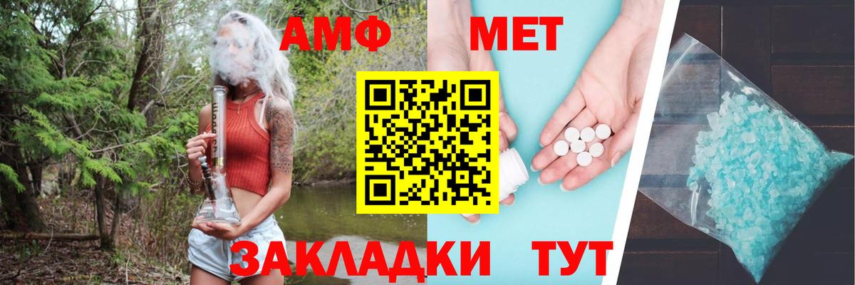 Амфетамин  Вход с VPN  Избербаш  АМФ Розовый 
