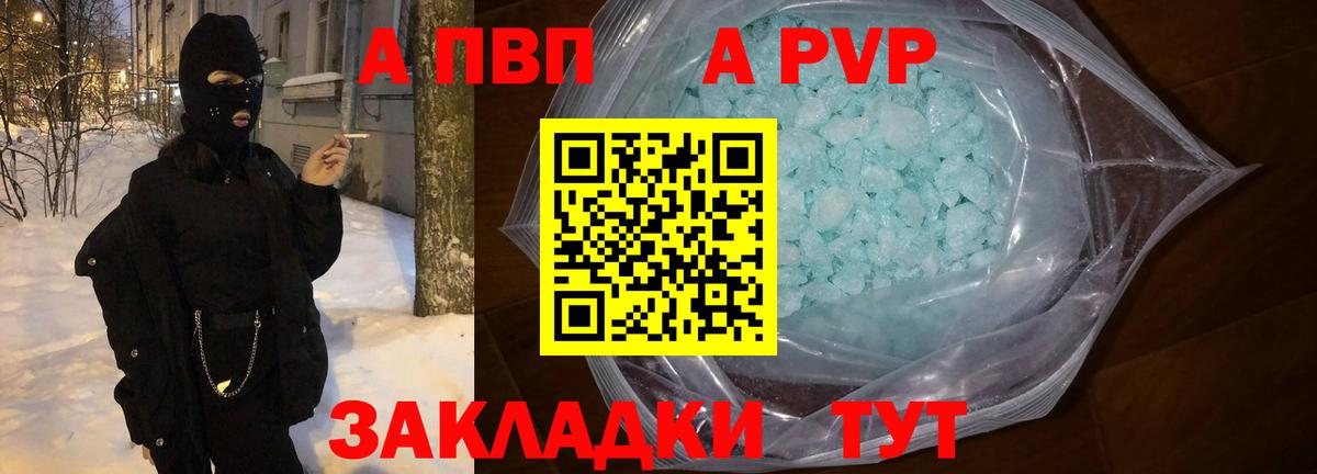 А ПВП VHQ Избербаш