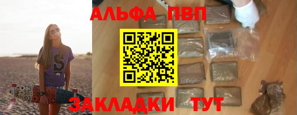 Альфа ПВП Соль  А ПВП кристаллы  А ПВП  Избербаш  Вход с VPN  Alfa_PVP мука 