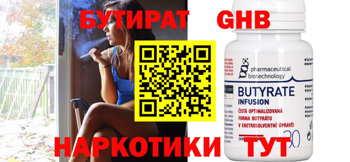 Избербаш  БУТИРАТ жидкий экстази  Вход с VPN 