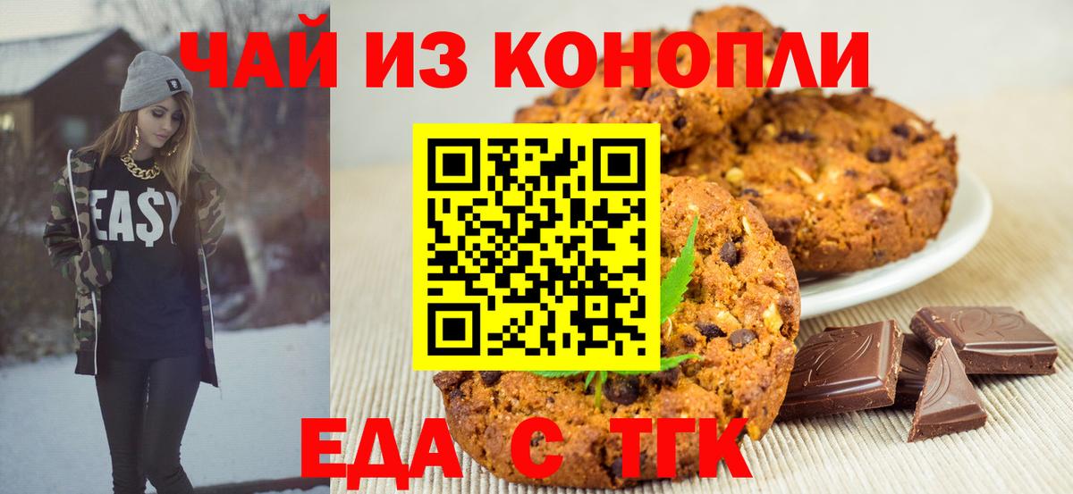 Cannafood марихуана  Вход с VPN  Избербаш 