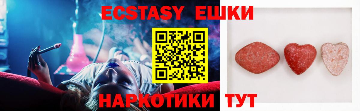ЭКСТАЗИ  ЭКСТАЗИ Punisher  Вход с VPN  Ecstasy mix  Избербаш 