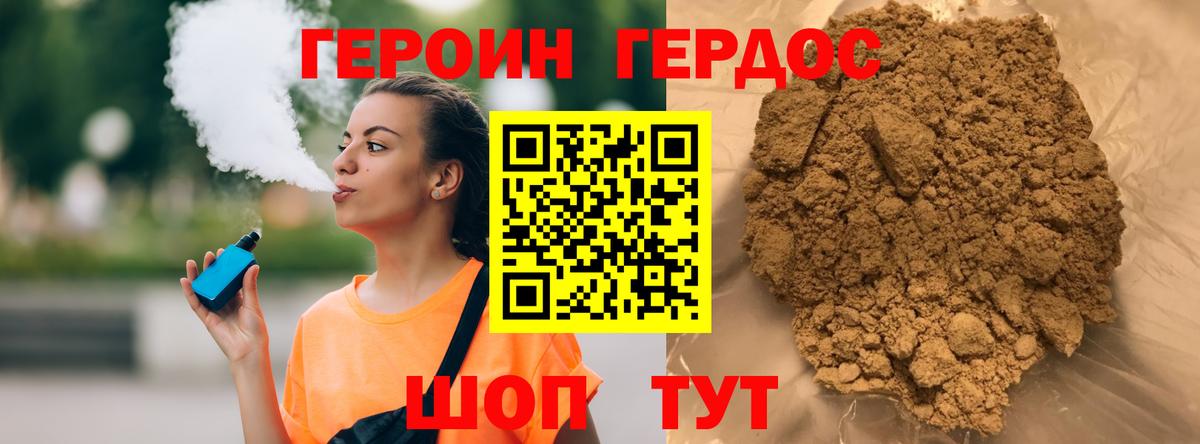 ГЕРОИН гречка  Вход с VPN  Избербаш 