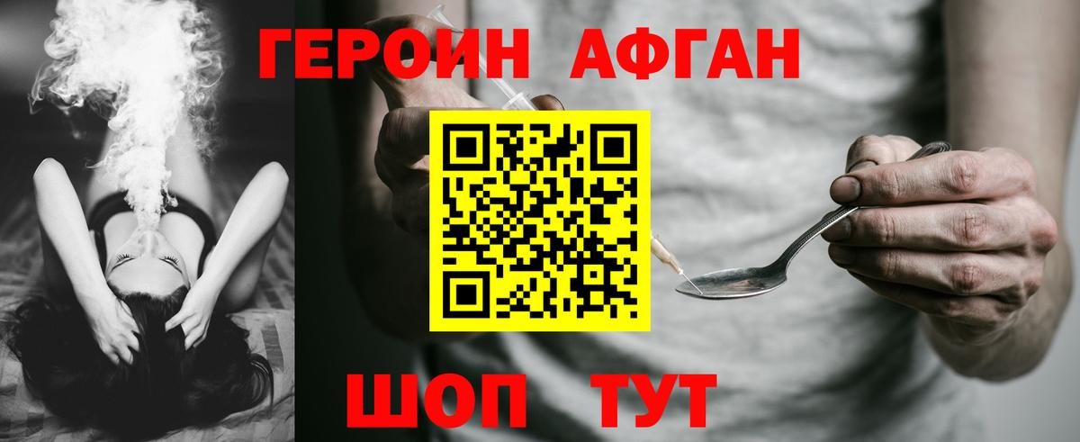 ГЕРОИН гречка Избербаш