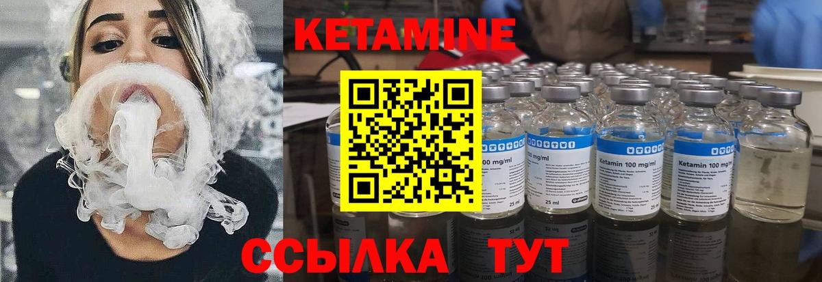 Избербаш  Кетамин ketamine  Вход с VPN 