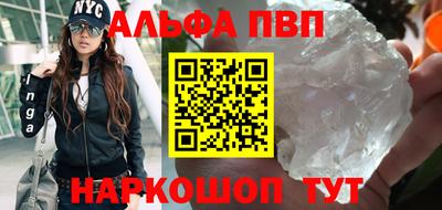 ALPHA-PVP Дубна