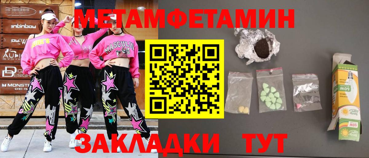 Избербаш  Метамфетамин пудра  Вход с VPN  Метамфетамин пудра 