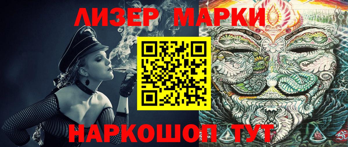 Марки NBOMe 1500мкг  Марки NBOMe 1500мкг  Избербаш  Вход с VPN 