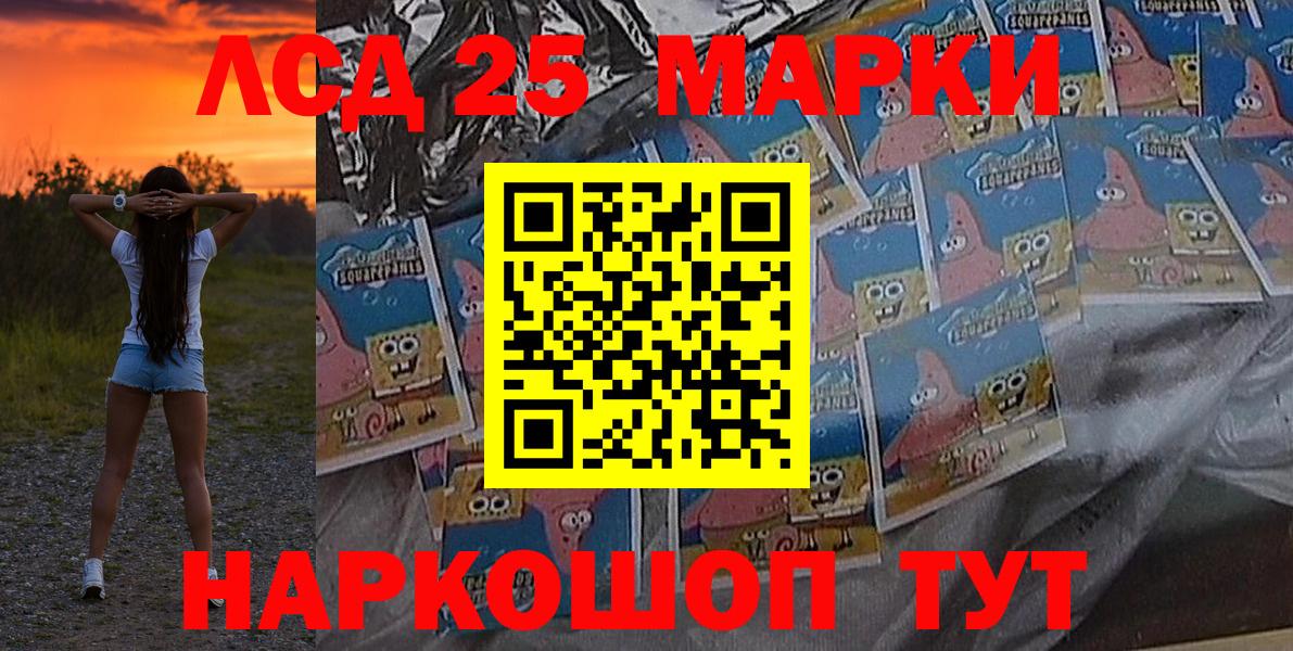 Марки 25I-NBOMe 1500мкг Избербаш