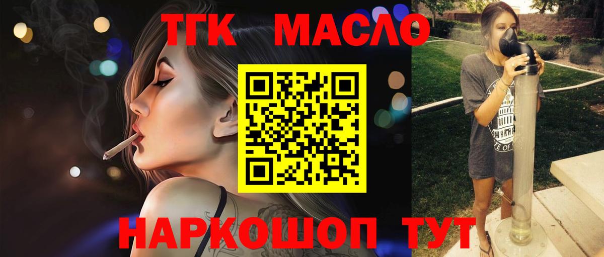 ТГК вейп с тгк Избербаш