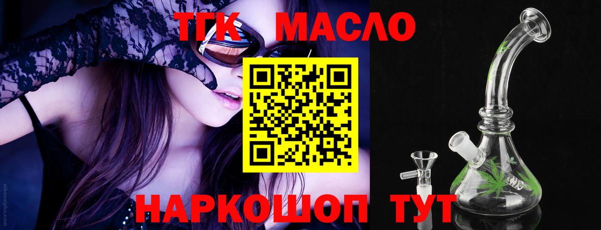 Избербаш  ТГК вейп  Вход с VPN 