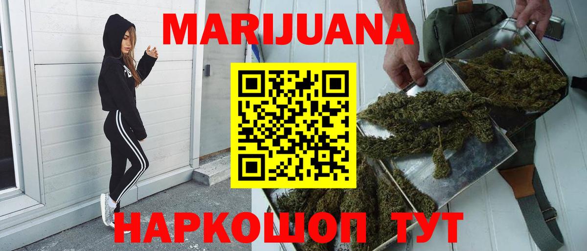 Канабис White Widow Избербаш